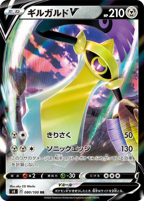 Pokemon Aegislash V RR Shocking Volt Tackle s4 080/100 Japanese Single Card