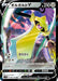 Pokemon Aegislash V RR Shocking Volt Tackle s4 080/100 Japanese Single Card
