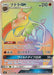Pokemon Aerodactyl GX HR Miracle Twins sm11 110/094 Japanese Single Card
