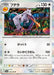 Pokemon Aerodactyl Holo Pokemon 151 sv2a 142/165 Japanese Single Card