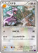 Pokemon Aerodactyl Non Holo Awakening Psychic King xy10 056/078 Japanese Single Card