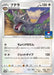 Pokemon Aerodactyl Non Holo Gym Promo Card Pack 12 Promo 315/S-P Japanese Single Card