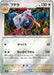Pokemon Aerodactyl Reverse Holo Pokemon 151 sv2a 142/165 Japanese Single Card