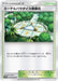 Pokemon Aether Paradise Conservation Area Non Holo Islands Await You sm2k 050/050 Japanese Single Card