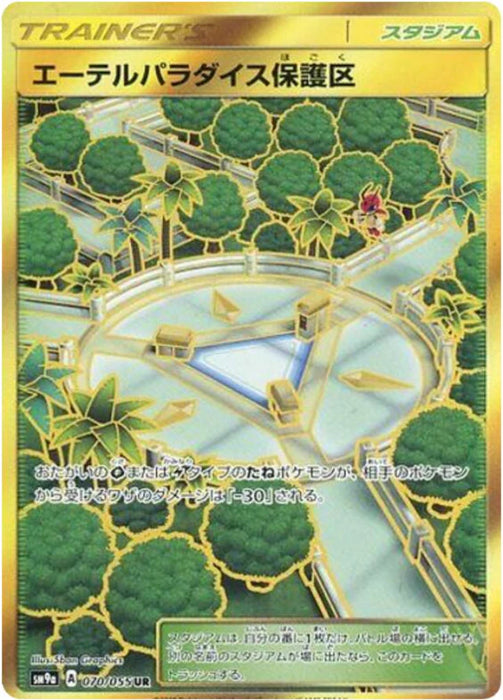 Pokemon Aether Paradise Conservation Area UR Night Unison sm9a 070/055 Japanese Single Card