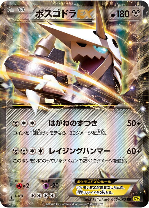 Pokemon Aggron EX RR Gaia Volcano 045/070 Japanese Single Card