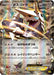 Pokemon Aggron EX RR Gaia Volcano 045/070 Japanese Single Card