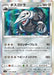Pokemon Aggron Holo Paradigm Trigger s12 067/098 Japanese Single Card