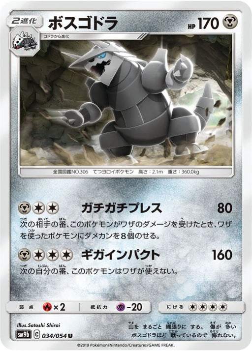 Pokemon Aggron Non Holo Full Metal Wall sm9b 034/054 Japanese Single Card