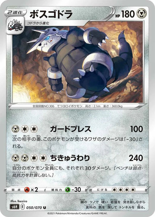 Pokemon Aggron Non Holo Silver Lance s6H 050/070 Japanese Single Card