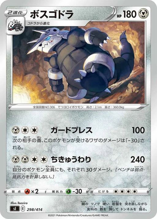 Pokemon Aggron Reverse Holo Start Deck sI 298/414 Japanese Single Card