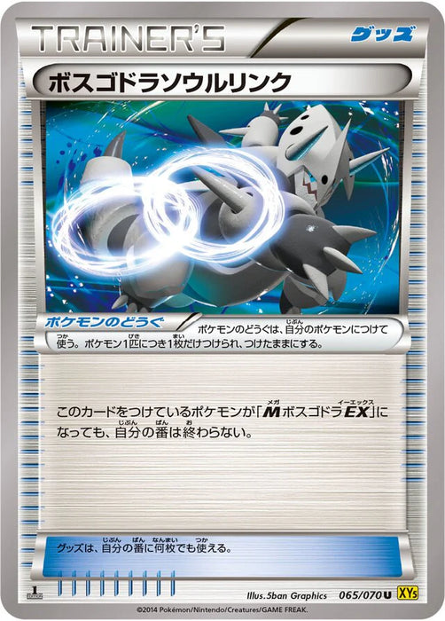 Pokemon Aggron Spirit Link Non Holo Gaia Volcano 065/070 Japanese Single Card