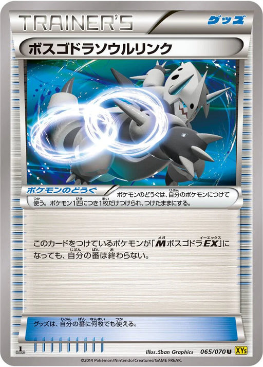 Pokemon Aggron Spirit Link Non Holo Gaia Volcano 065/070 Japanese Single Card
