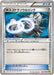 Pokemon Aggron Spirit Link Non Holo Gaia Volcano 065/070 Japanese Single Card