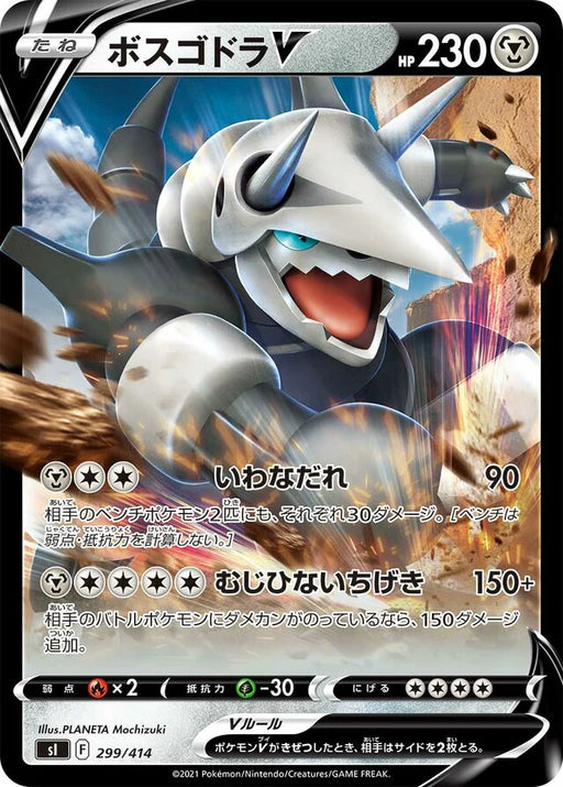 Pokemon Aggron V RR Start Deck sI 299/414 Japanese Single Card
