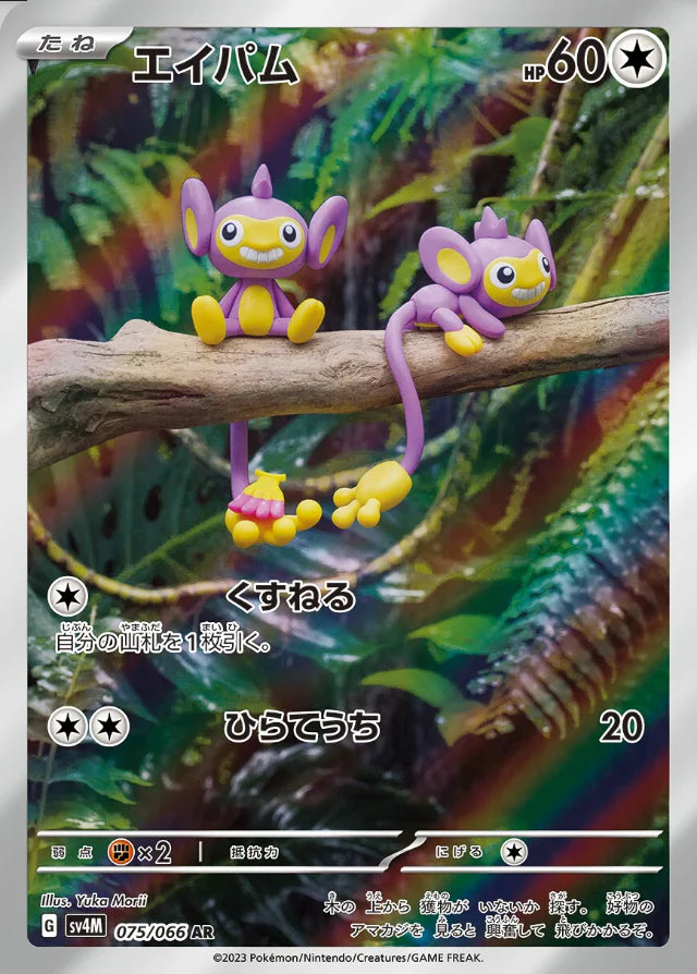 espathra pokemon card PSA 10 Espathra ex Paldean Fates #214 Pokemon card – GorillaTCG main image 1