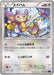 Pokemon Aipom Non Holo Fever Burst Fighter xy11 Bb 044/054 Japanese Single Card