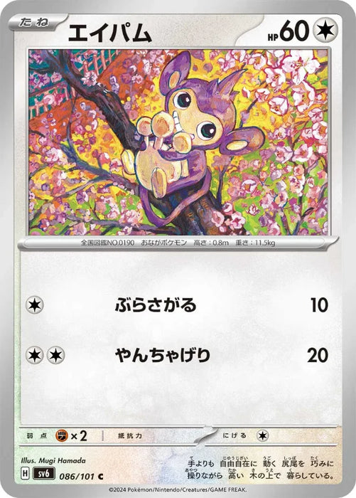 Pokemon Aipom Non Holo Mask Of Change sv6 086/101 Japanese Single Card