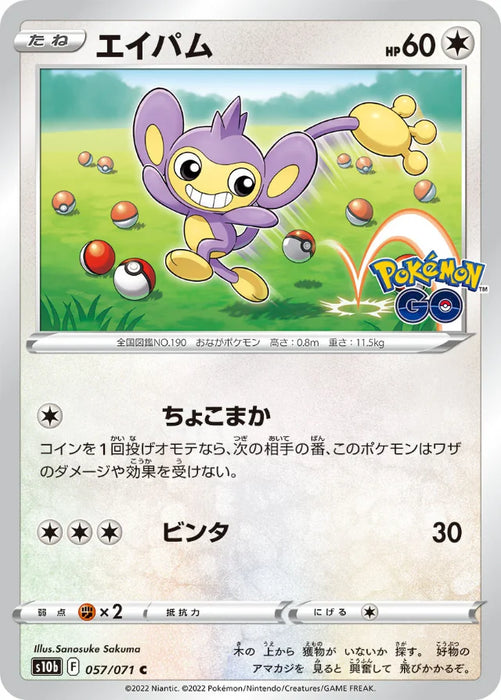 Pokemon Aipom Non Holo Pokemon Go s10b 057/071 Japanese Single Card