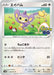 Pokemon Aipom Non Holo Pokemon Go s10b 057/071 Japanese Single Card