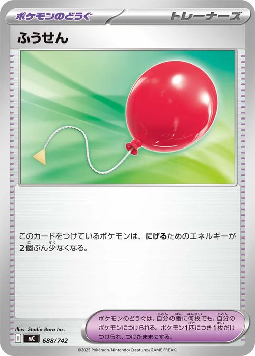 Pokemon Air balloon Non Holo Mega Evolution Start Deck 100 MC 688/742 Japanese Single Card