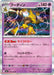 Pokemon Alakazam Holo Mega Symphonia M1S 038/063 Japanese Single Card
