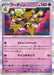 Pokemon Eeveelutions Alakazam Holo Terastal Festival sv8a 059/187 Japanese Single Card