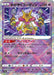 Pokemon Alakazam Radiant Incandescent Arcana s11a 031/068 Japanese Single Card