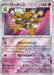 Pokemon Alakazam Reverse Holo Eeveelutions Terastal Festival ex High Class sv8a 059/187 Japanese Single Card