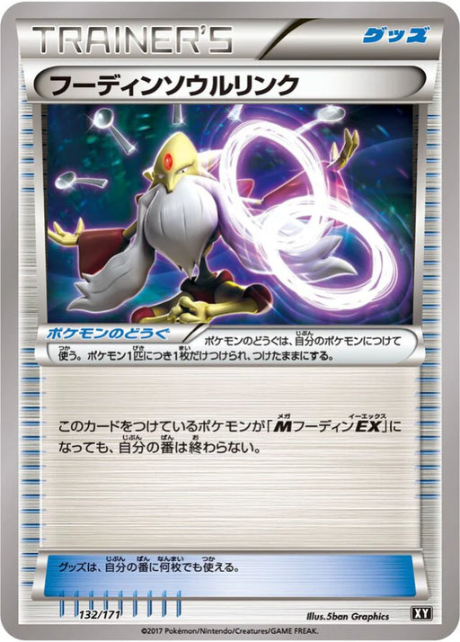 Pokemon Alakazam Spirit Link Non Holo The Best Of XY xy 132/171 Japanese Single Card
