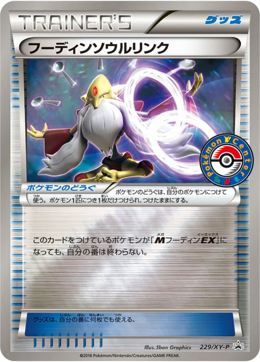 Pokemon Alakazam Spirit Link Reverse Holo Pokemon Center Booster Pack Purchase Promo 229/XY-P Japanese Single Card