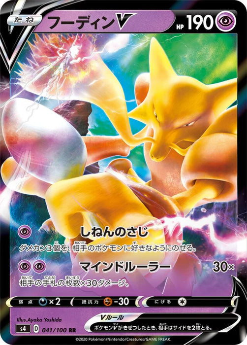 Pokemon Alakazam V RR Shocking Volt Tackle s4 041/100 Japanese Single Card