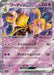 Pokemon Alakazam ex RR Shiny Treasure ex High Class sv4a 075/190 Japanese Single Card