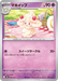 Pokemon Alcremie Non Holo Mega Diancie ex Starter Set MBD 008/021 Japanese Single Card