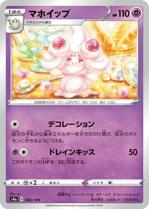Pokemon Alcremie Non Holo Shiny Star V High Class s4a 082/190 Japanese Single Card