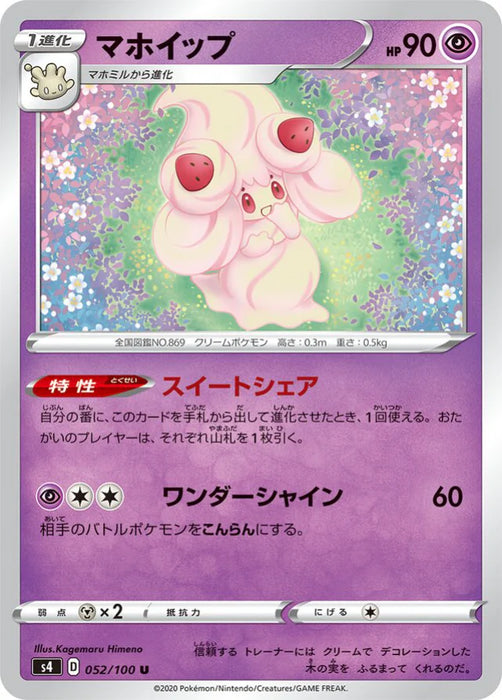 Pokemon Alcremie Non Holo Shocking Volt Tackle s4 052/100 Japanese Single Card