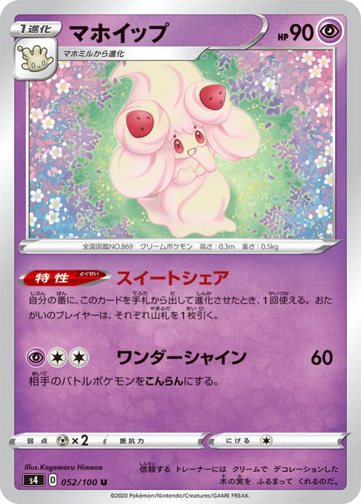 Pokemon Alcremie Non Holo Shocking Volt Tackle s4 052/100 Japanese Single Card