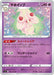 Pokemon Alcremie Non Holo Shocking Volt Tackle s4 052/100 Japanese Single Card