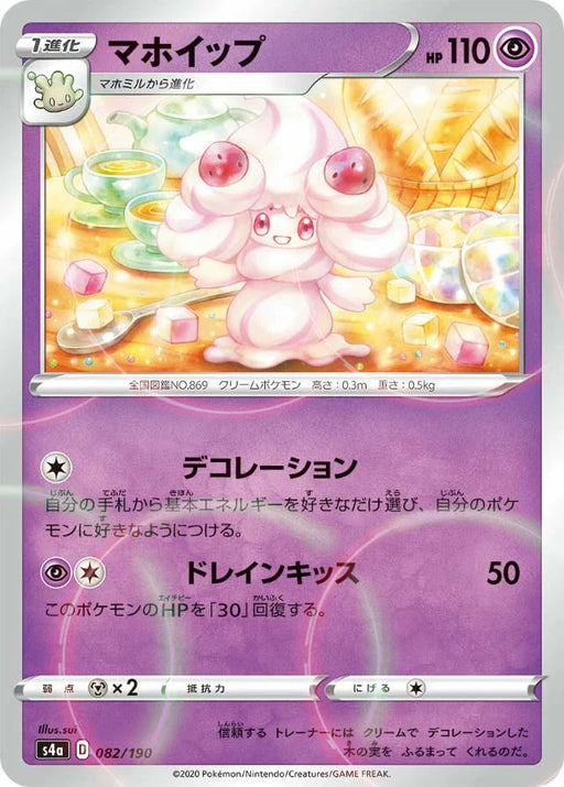 Pokemon Alcremie Reverse Holo Shiny Star V High Class s4a 082/190 Japanese Single Card