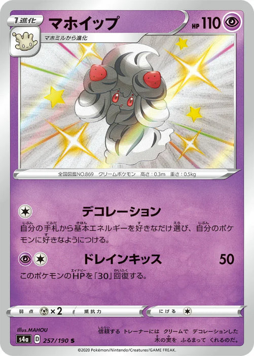 Pokemon Alcremie S Shiny Star V High Class s4a 257/190 Japanese Single Card