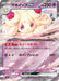 Pokemon Alcremie ex Holo Generations Starter Decks svM 060/175 Japanese Single Card