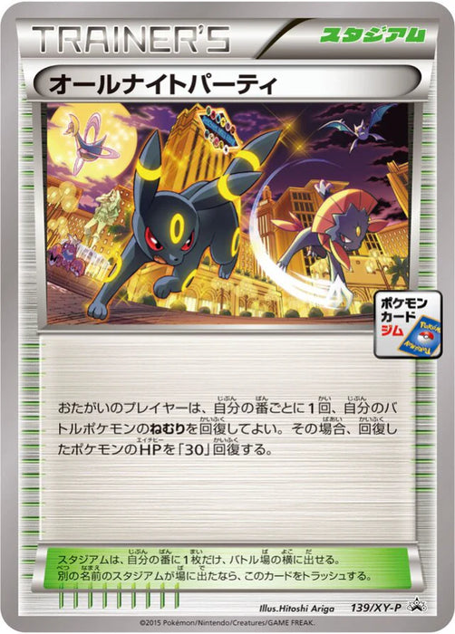 Pokemon All-Night Party Non Holo Gym Umbreon Night Battle Participation Prize Promo 139/XY-P Japanese Single Card