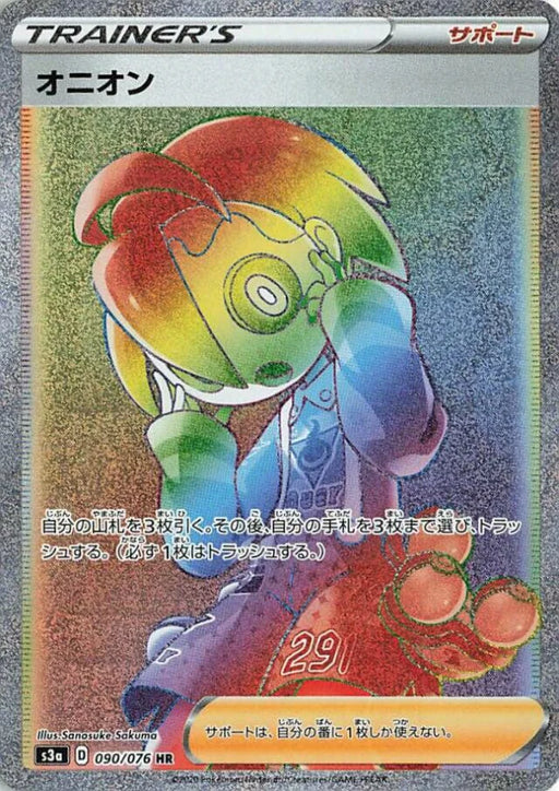 Pokemon Allister HR Legendary Heartbeat s3a 090/076 Japanese Single Card