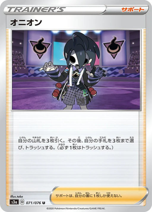 Pokemon Allister Non Holo Legendary Heartbeat s3a 071/076 Japanese Single Card