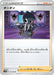 Pokemon Allister Non Holo Legendary Heartbeat s3a 071/076 Japanese Single Card