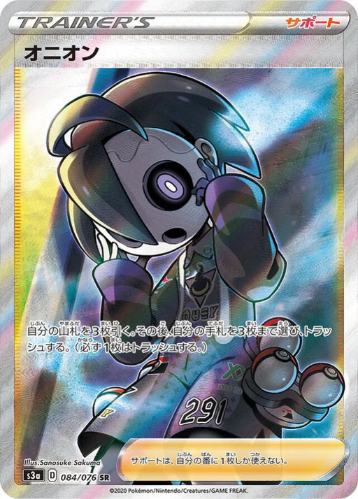 Pokemon Allister SR Legendary Heartbeat s3a 084/076 Japanese Single Card
