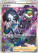 Pokemon Allister SR VMAX Climax High Class s8b 256/184 Japanese Single Card