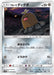 Pokemon Alolan Diglett Non Holo Collection Sun sm1s 037/060 Japanese Single Card