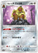 Pokemon Alolan Dugtrio Non Holo Full Metal Wall sm9b 031/054 Japanese Single Card