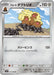 Pokemon Alolan Dugtrio Non Holo Super Electric Breaker sv8 077/106 Japanese Single Card